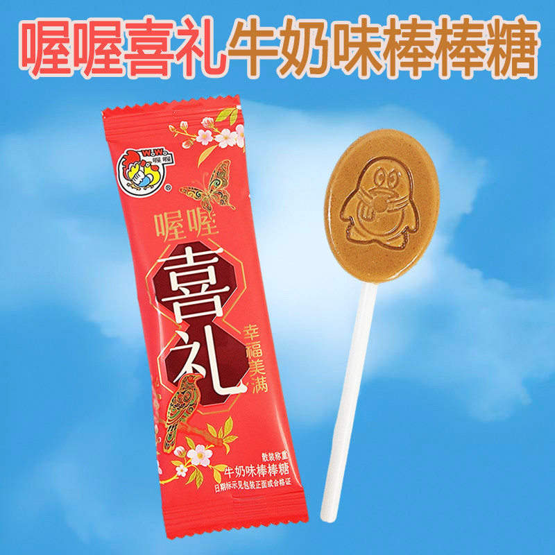 喔喔牛奶味棒棒糖散装500g幸福美满喜礼婚庆结婚喜糖