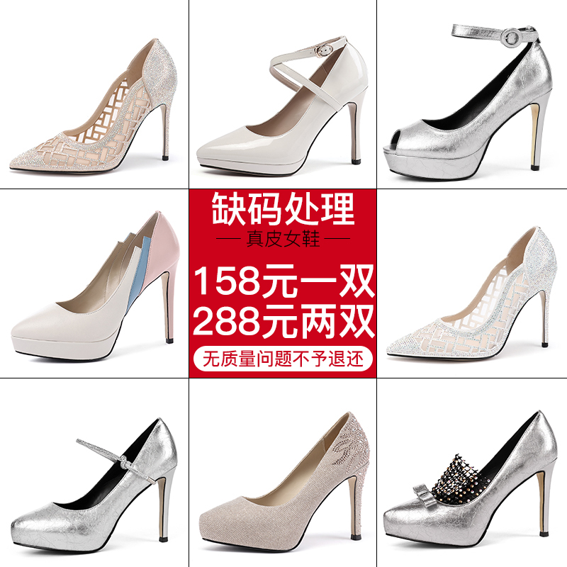 【福袋】纪莱珂断码清仓处理真皮女鞋细高跟单鞋品牌折扣防水台鞋