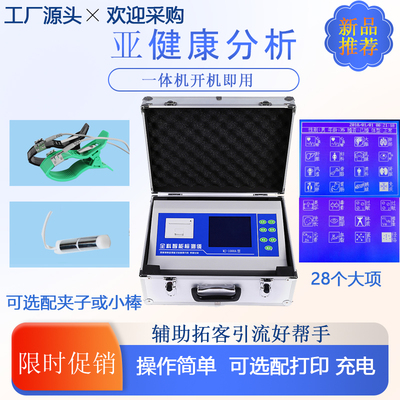 全科分析仪操作简单打印拓客帮手