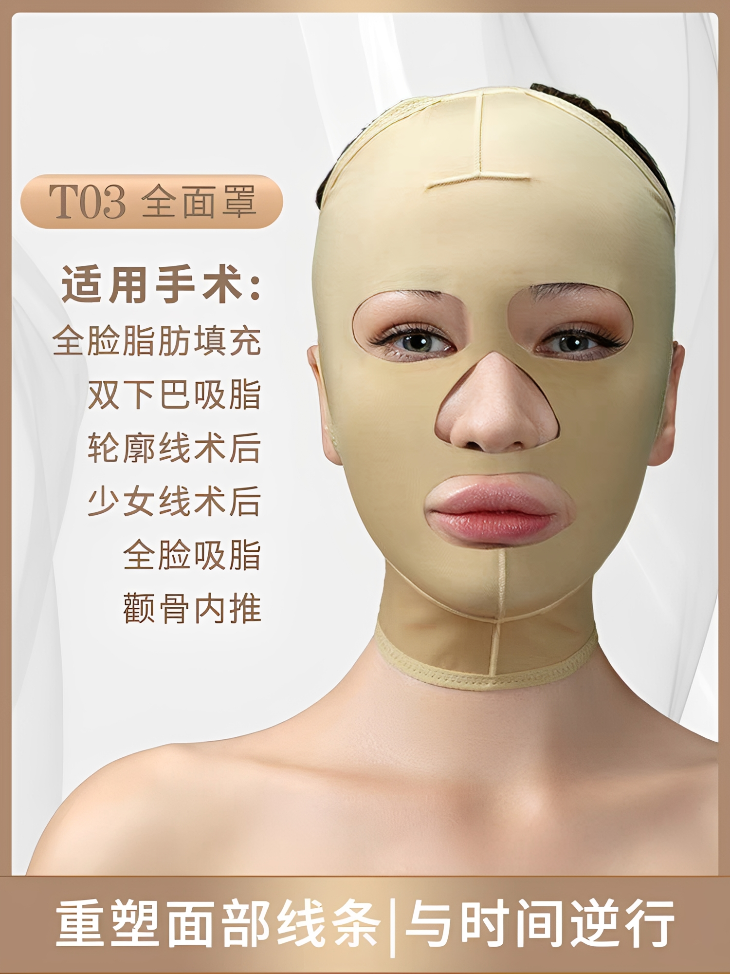 依畅T03全脸线雕/吸脂瘦脸术后头套双下巴加压提升弹力全面罩面吸