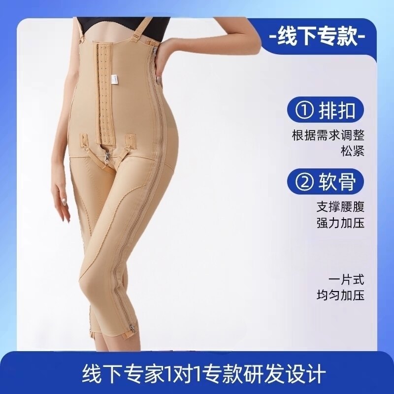高腰一期中裤吸大腿术后塑身衣大腿环吸加压院线版同款束身裤排扣