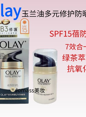 玉兰油淡化细纹保湿多元修护霜