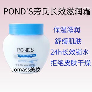 美国Pand'S旁氏面霜滋养保湿补水润肤霜滋润锁水牛奶乳液男女秋冬