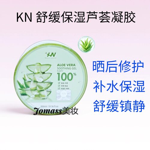 韩国荷诺芦荟胶补水修护免洗
