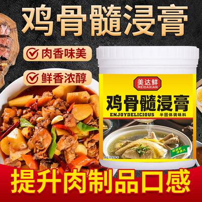 美达鲜鸡骨髓浸膏卤味卤肉增香膏