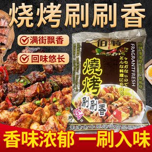 佰特烧烤刷刷香调味料鲜香粉烧烤馄饨饺子调馅料腌料烧烤撒料商用