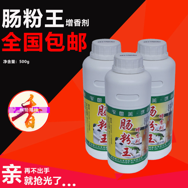 味尚美广东肠粉王调料肠粉汤汁王配方增香肠粉专用酱汁调味料商用