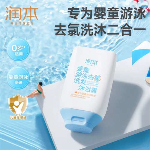 润本 Гель для душа для плавания, детский шампунь для купания, средство детской гигиены подходит для мужчин и женщин, 2 в 1