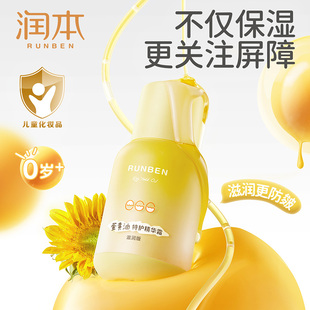 润本婴儿蛋黄油面霜宝宝霜秋冬保湿滋润补水新生儿童护肤品润肤乳