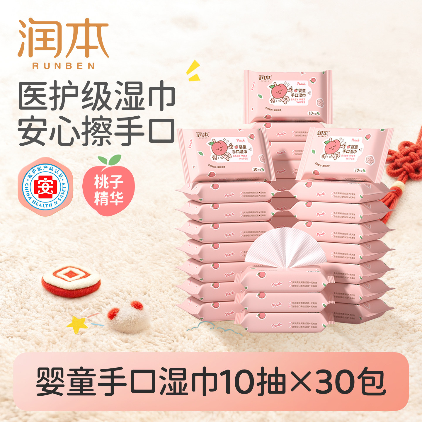 润本婴儿童湿巾手口专用小包便携式加厚湿纸巾随身装宝宝大人通用