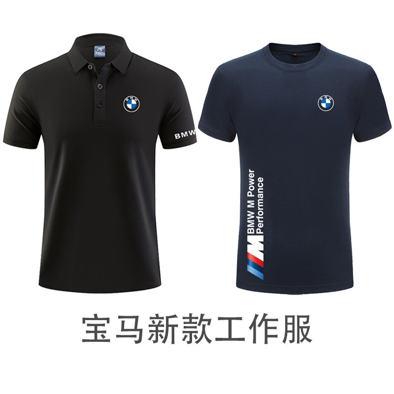 夏季宝马工作服短袖POLO衫定制