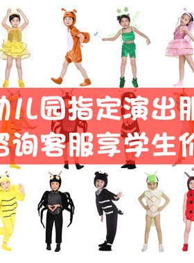 万圣节幼儿园小青虫动物表演服