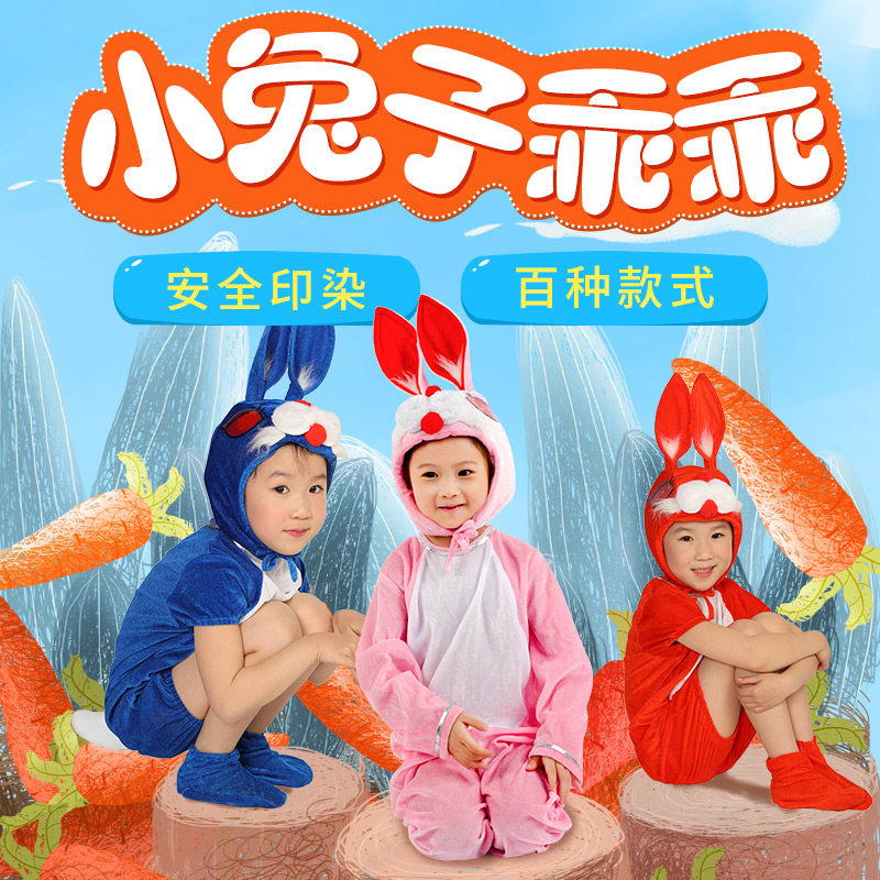 幼儿园大灰狼龟兔赛跑动物演出服