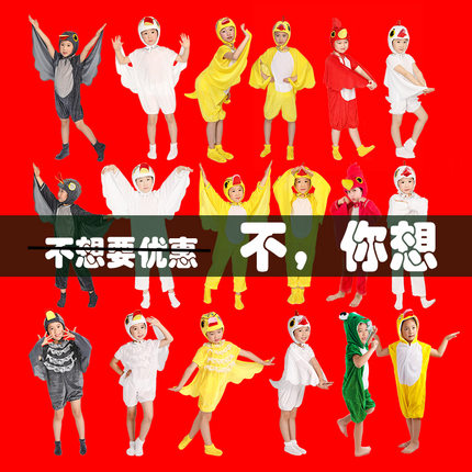 幼儿园公鸡鸡妈妈猫头鹰白天鹅变丑小鸭子演出服儿童动物表演服装