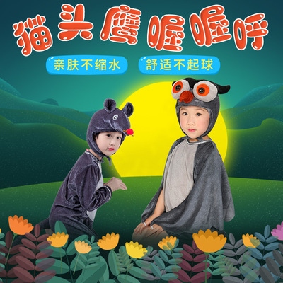 万圣节幼儿园小狗小鸡动物演出服