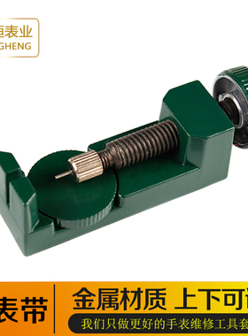 修表工具调表器表链截表器拆表器手表拆带器拆卸换拆表带套装金属