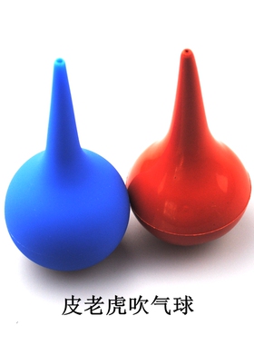 修表工具 皮老虎 气吹 风球吹气球 手表清洁洗耳球 电脑键盘除尘