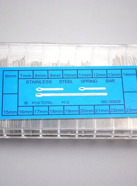 手表配件 不锈钢表带配件 钢带连接轴表针 开口销子 插销卡针发夹