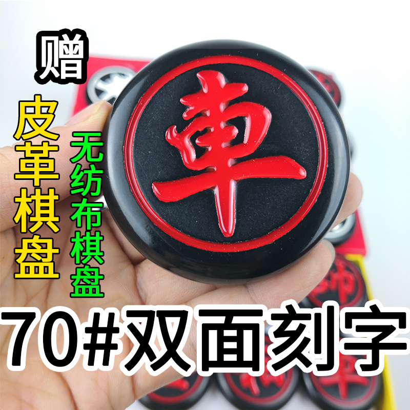 防摔耐摔手感光滑材质中国象棋