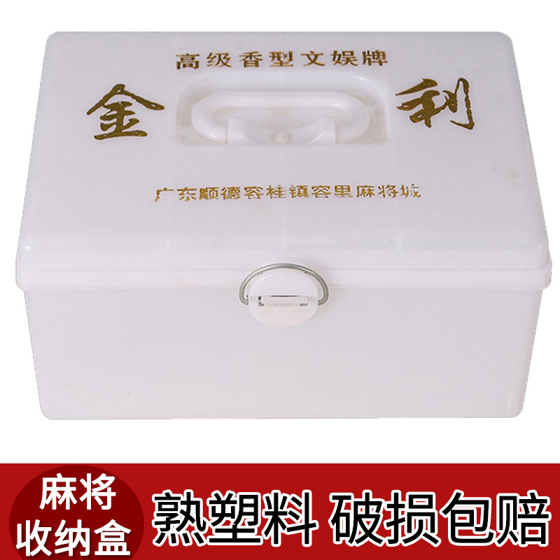 装麻将的盒麻将盒收纳盒子专用空塑料整理储物盒麻雀加厚特大号箱