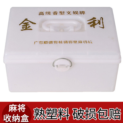 专用收纳麻将盒简约经典不惧磕碰