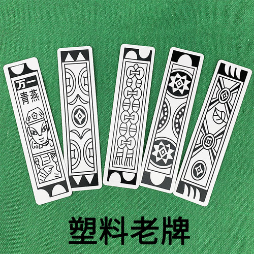 老年纸牌扑克山东长条小牌120张