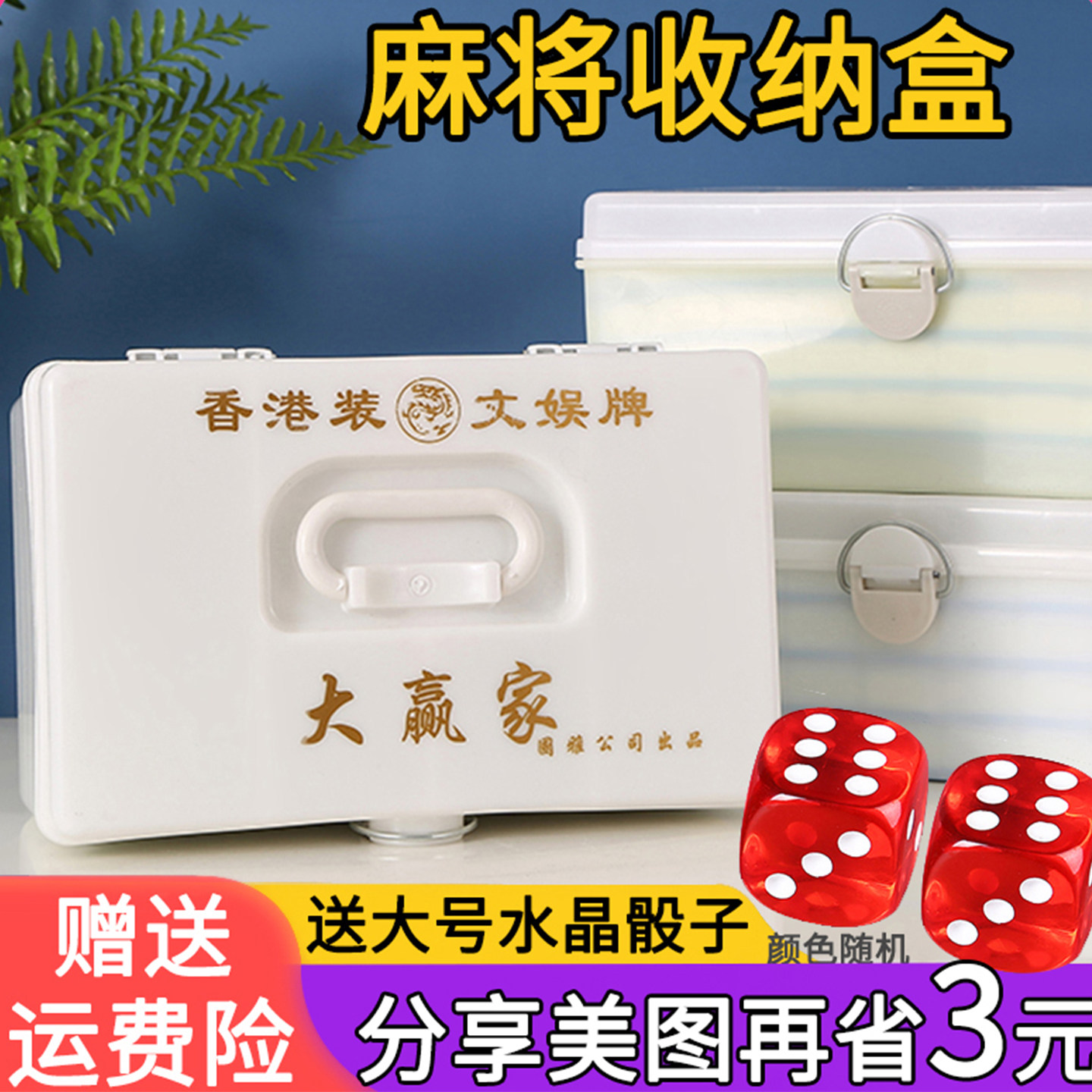 麻将盒子收纳盒加厚特大号收纳箱装麻雀牌盒子塑料麻将专用整理箱