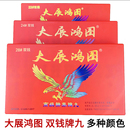 双钱牌九大展鸿图大号铜钱牌九22 加厚骨牌天九长牌