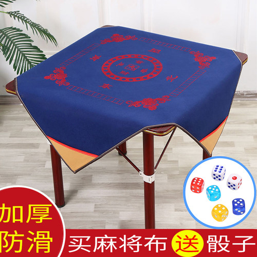 加厚麻将布手搓麻将静音家用