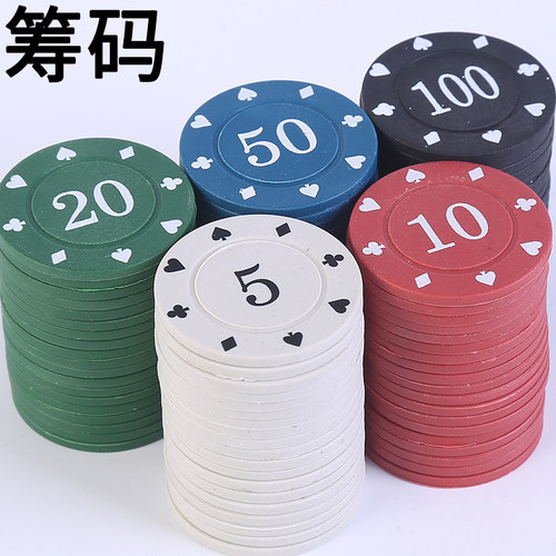 筹码麻将筹码代币棋牌室专用卡片