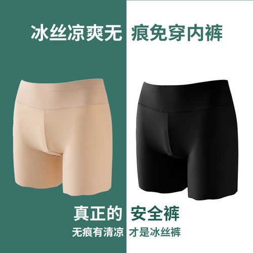悠橙无痕冰丝放走光打底裤