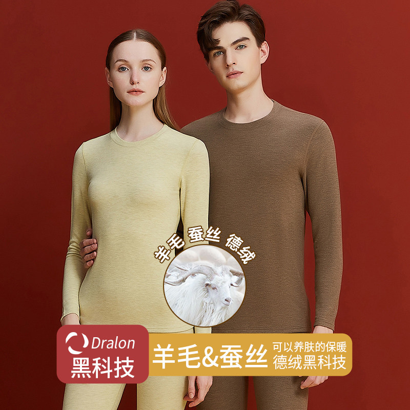 德绒保暖内衣女套装加绒加厚紧身羊毛蚕丝秋衣秋裤男士打底衫妈妈