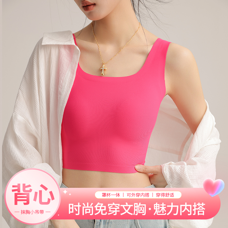 悠橙冰丝无痕吊带背心女带胸垫