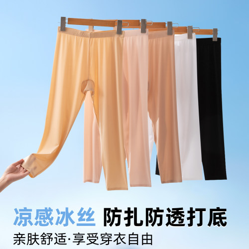 美肤秋裤女士打底裤超薄2026新款无痕肉肤色肌底裤面膜七分裤