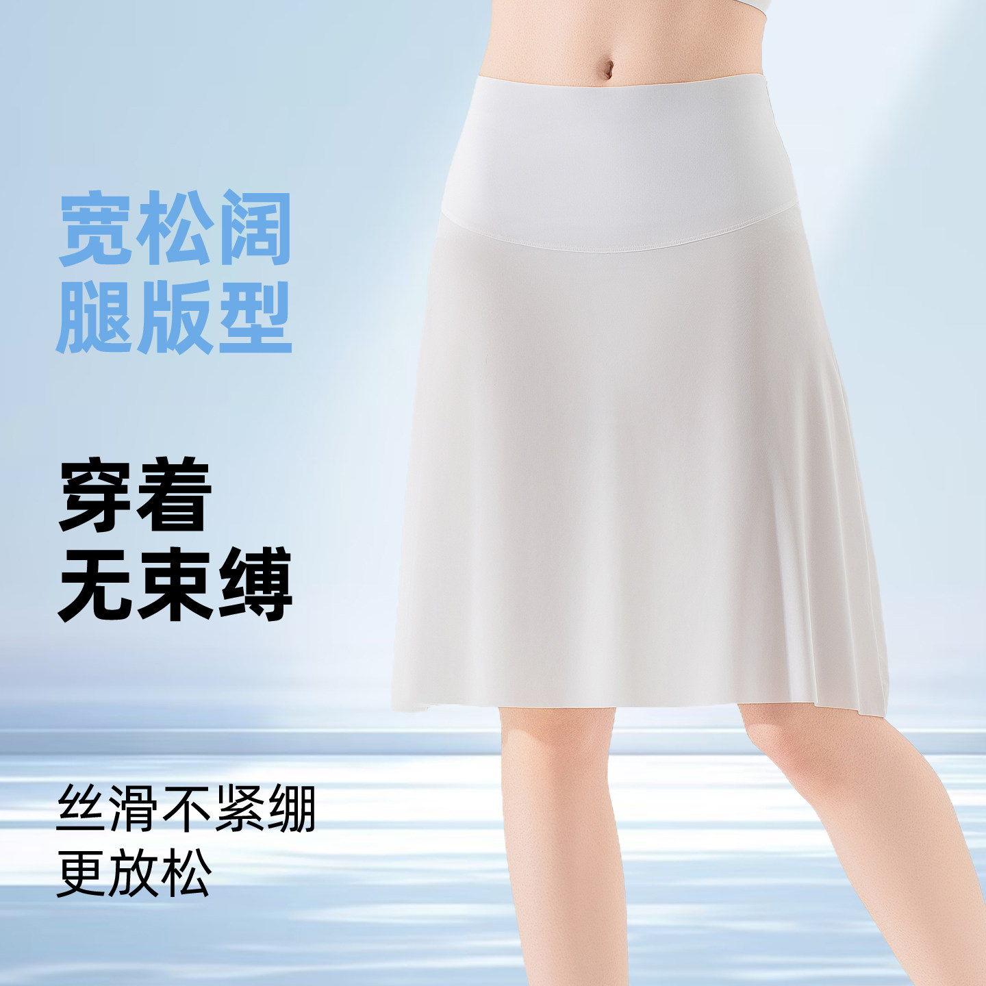 高腰护肚冰丝垂感半身裙女宽松家居短裙睡裙超薄防走光汉服内衬裙