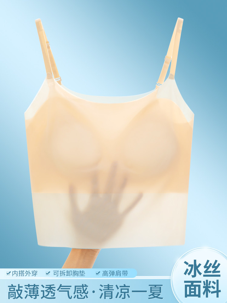 美丽的背部背心与乳房垫的妇女,夏季超薄冰丝绸无缝反暴露底贴身