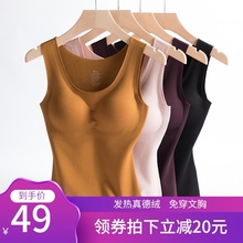 带胸垫无痕德绒加绒加厚保暖背心吊带薄绒内搭打底内衣女上衣冬季