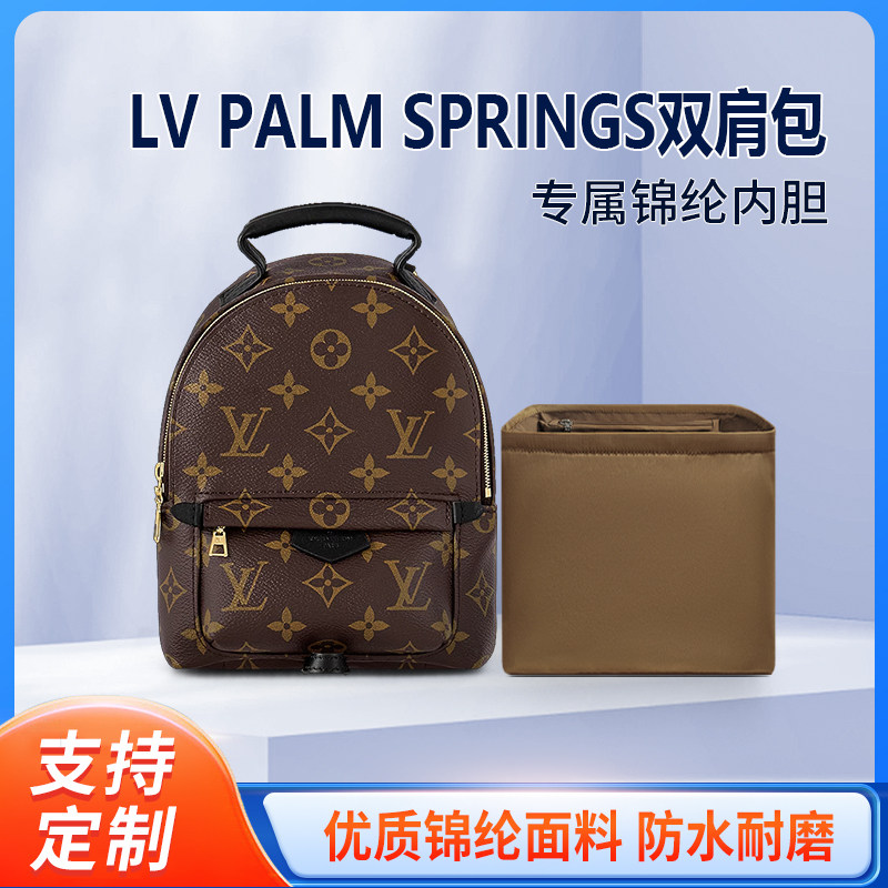适用LV PALM SPRINGS双肩包内胆mini小号中号背包老花尼龙内衬袋