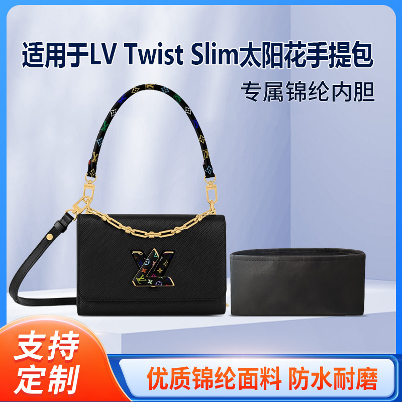 适用于25新款LV Twist Slim黑三彩太阳花手提包收纳轻薄内衬内胆