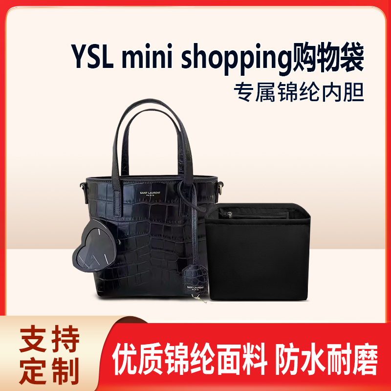 适用YSL圣罗兰mini shopping购物袋内胆包尼龙迷你Tote包内袋衬