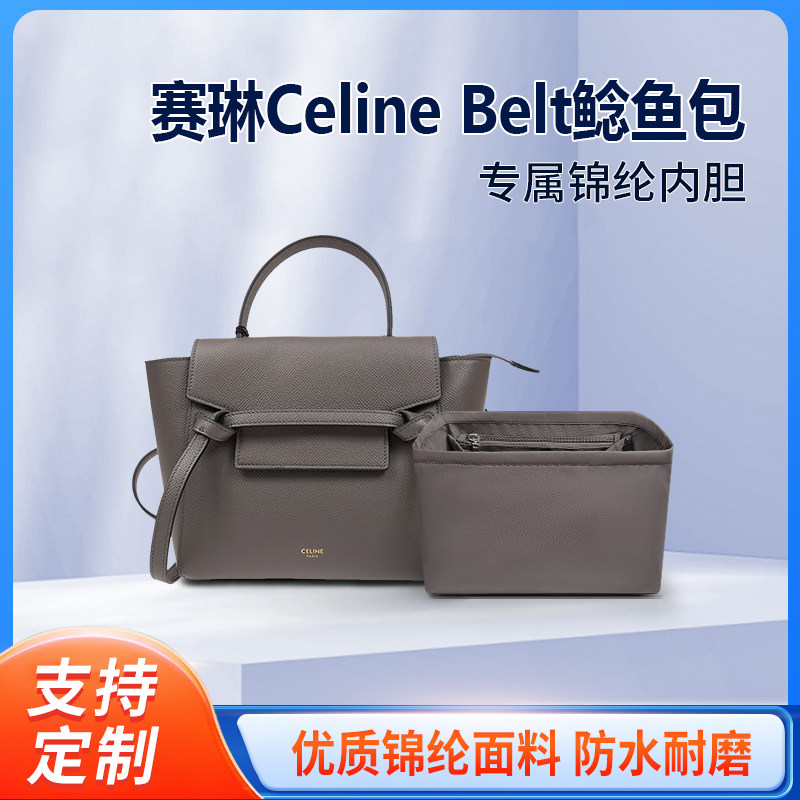 适用Celine赛琳Belt鲶鱼包尼龙内胆包小中大号拉链收纳整理内袋