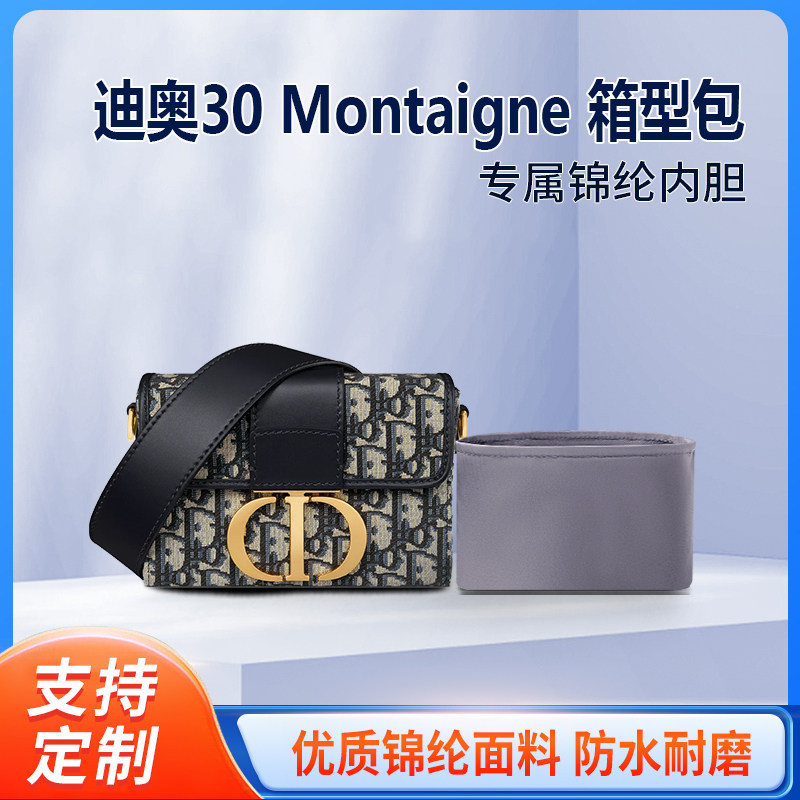 适用Dior迪奥30 Montaigne 箱型单肩包收纳整理包包内胆包内衬袋