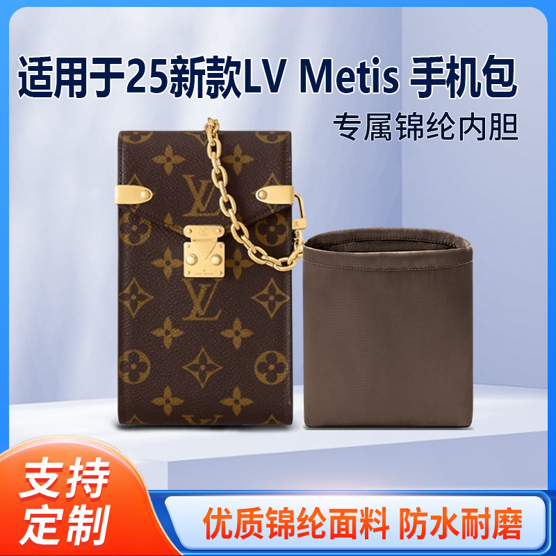 适用于25新款LV Metis 手机包收纳轻薄内衬尼龙内胆包,箱包皮具/热销女包/男包,包袋配件,淘宝优惠券,粉丝福利购,淘宝优惠卷