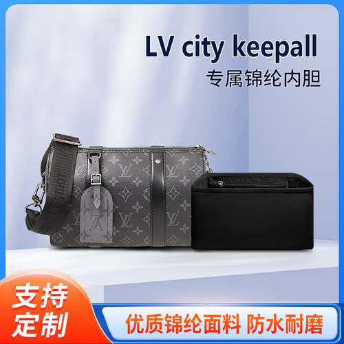 适用于LV city keepall25内胆包撑xs内衬 收纳整理包中包nano内袋