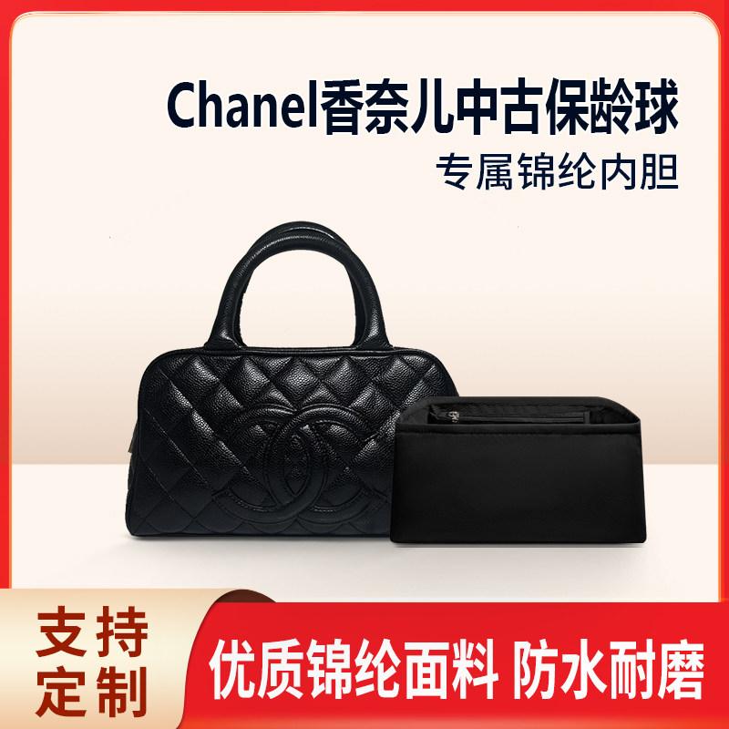 适用Chanel香奈儿中古保龄球内胆包中包中古包内衬收纳整理拉链袋