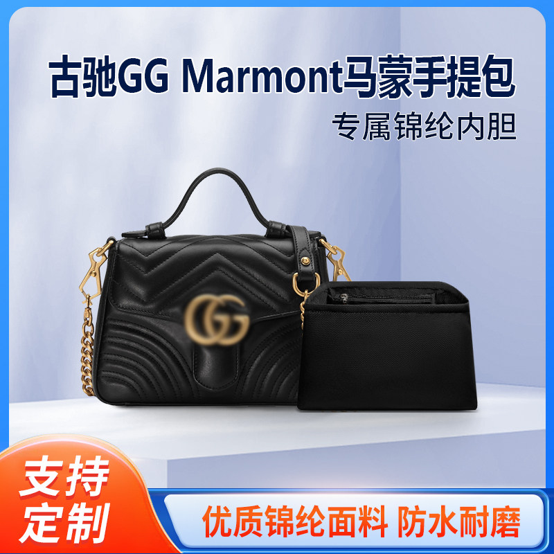适用Gucci古驰GG Marmont马蒙手提包内胆包mini小号尼龙收纳内袋图片