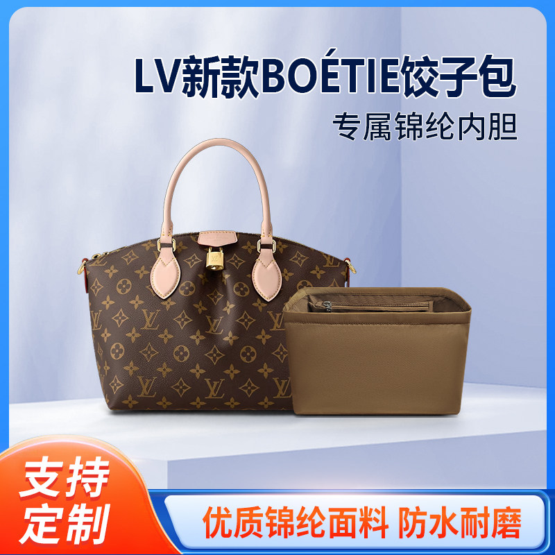 适用LV BOÉTIE 小号饺子包内胆 中号收纳整理手袋内包中包内衬包