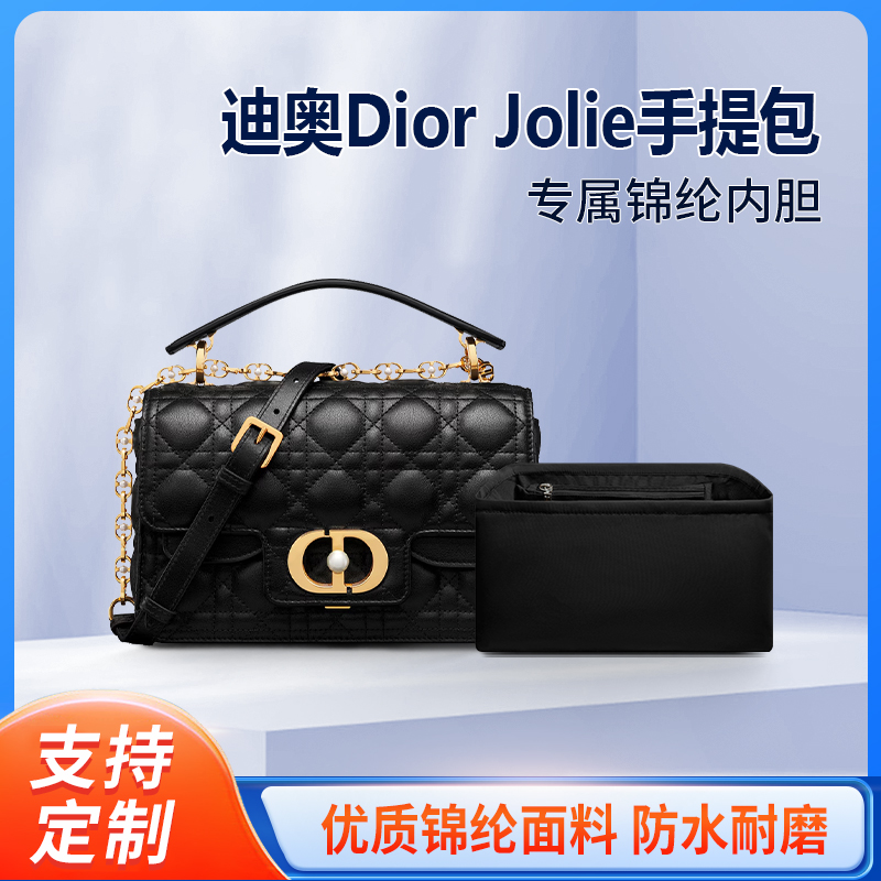 适用Dior迪奥Jolie手提包内胆包中包尼龙收纳整理内衬拉链轻薄袋