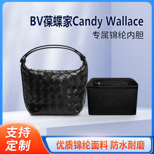 适用BV葆蝶家Candy Wallace饭盒包内胆尼龙收纳整理内袋拉链内衬