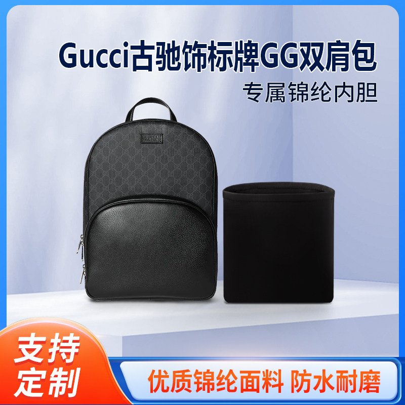 适用Gucci古驰饰标牌GG双肩包中号收纳整理包包内胆包锦纶 轻薄袋